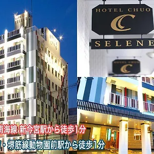 ホテル中央セレーネ Chuo Selene Hotel Osaka